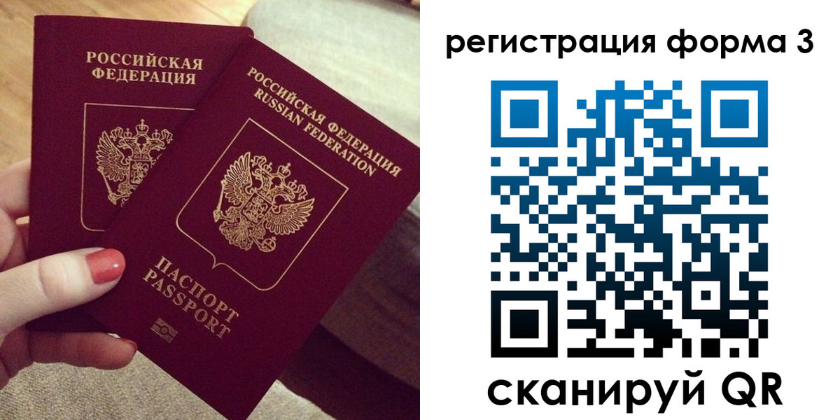 регистрация для школы в Сясьстрое