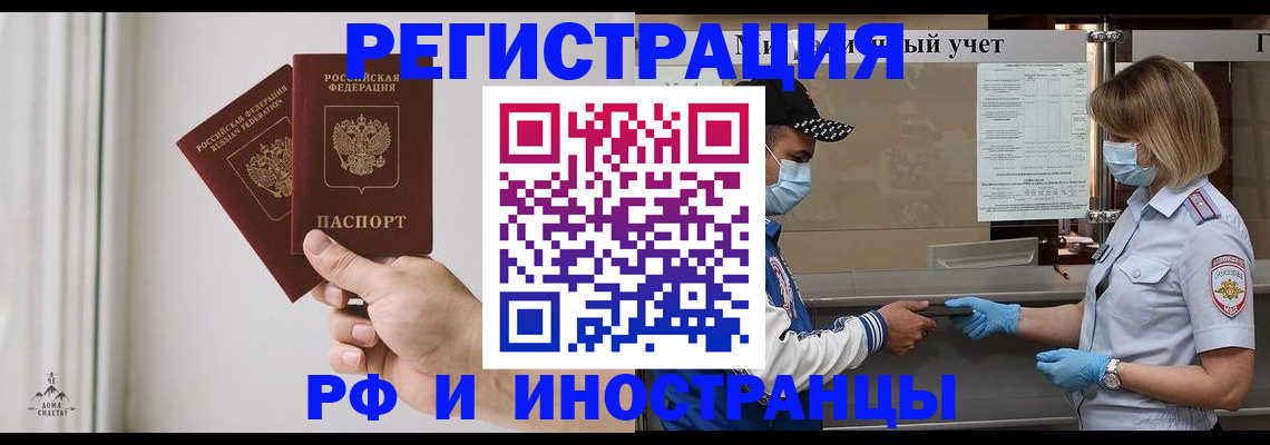 временная регистрация поиск в Сясьстрое