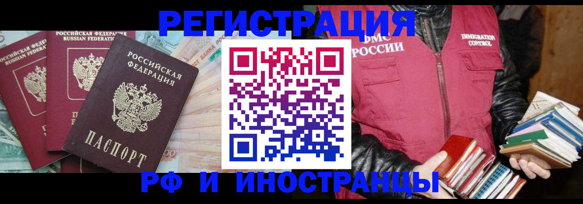 прописка законно в Сясьстрое